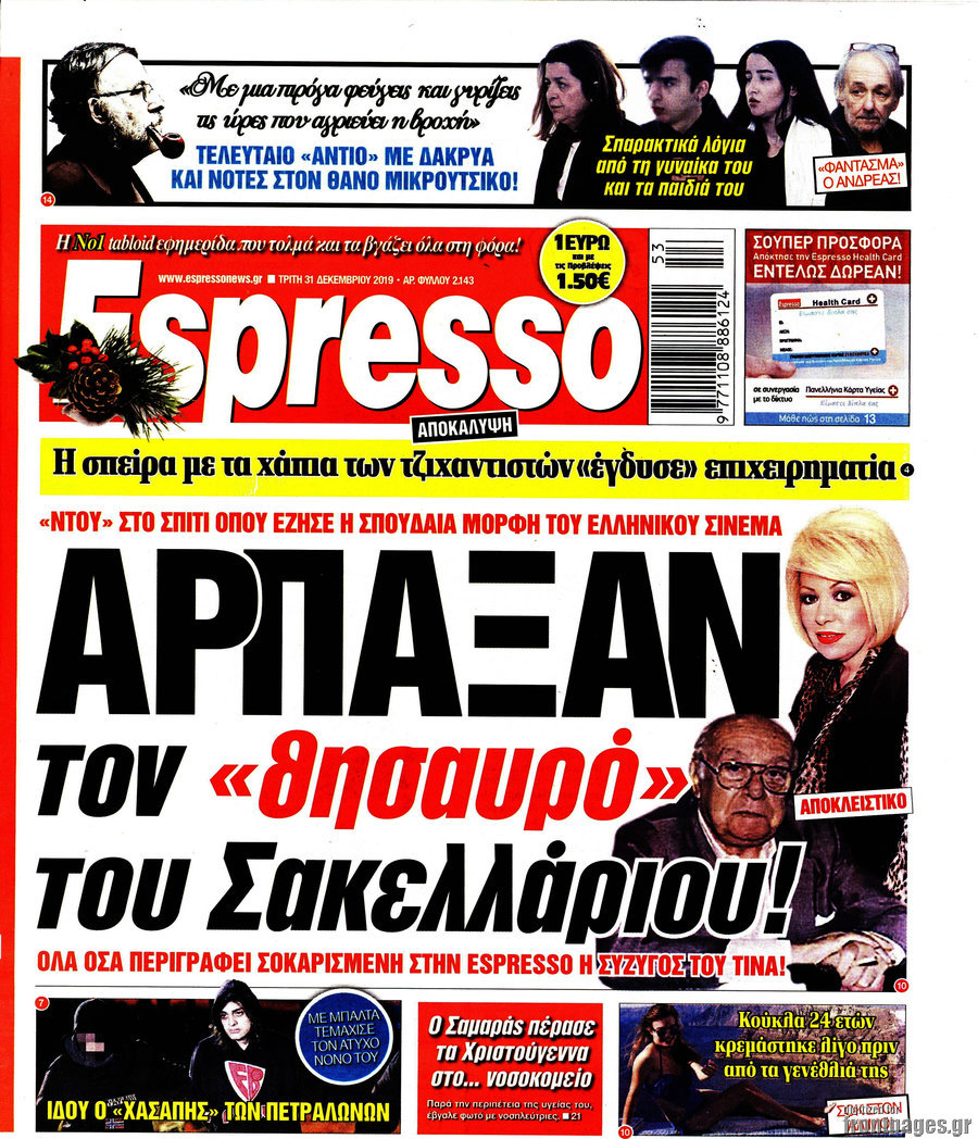 Espresso