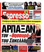 /Espresso