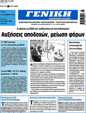 Πρωτοσέλιδο Γενική Δημοπρασιών
