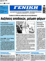 /Γενική Δημοπρασιών