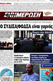 /Ενημέρωση