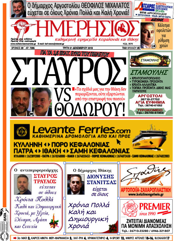 Ημερήσιος