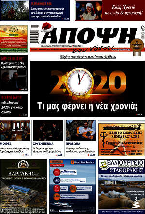 Πρωτοσέλιδο Άποψη του νότου