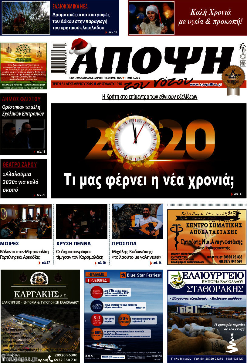 Άποψη του νότου