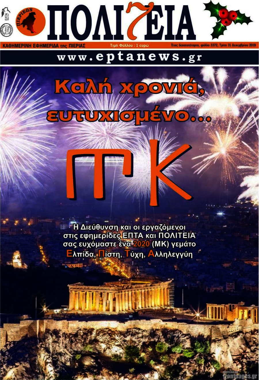 Πολιτεία