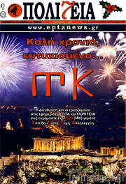 /Πολιτεία