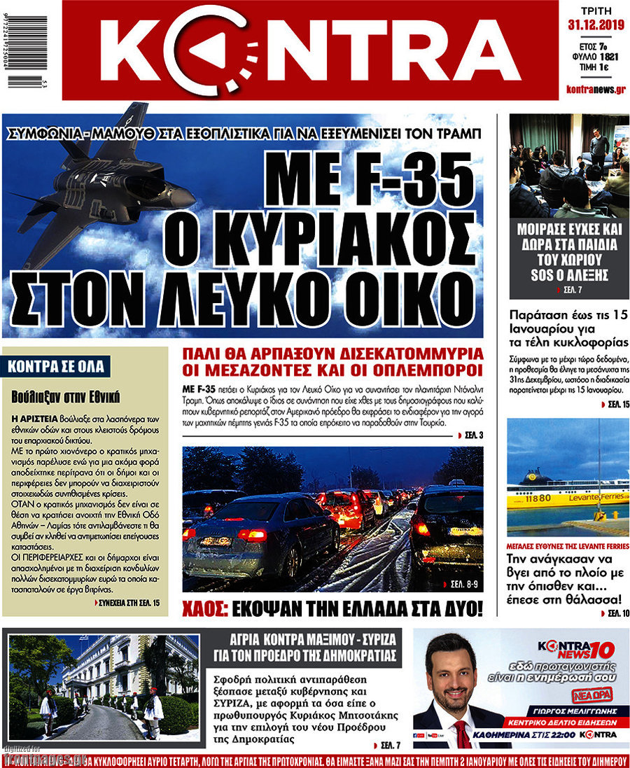 Kontra News