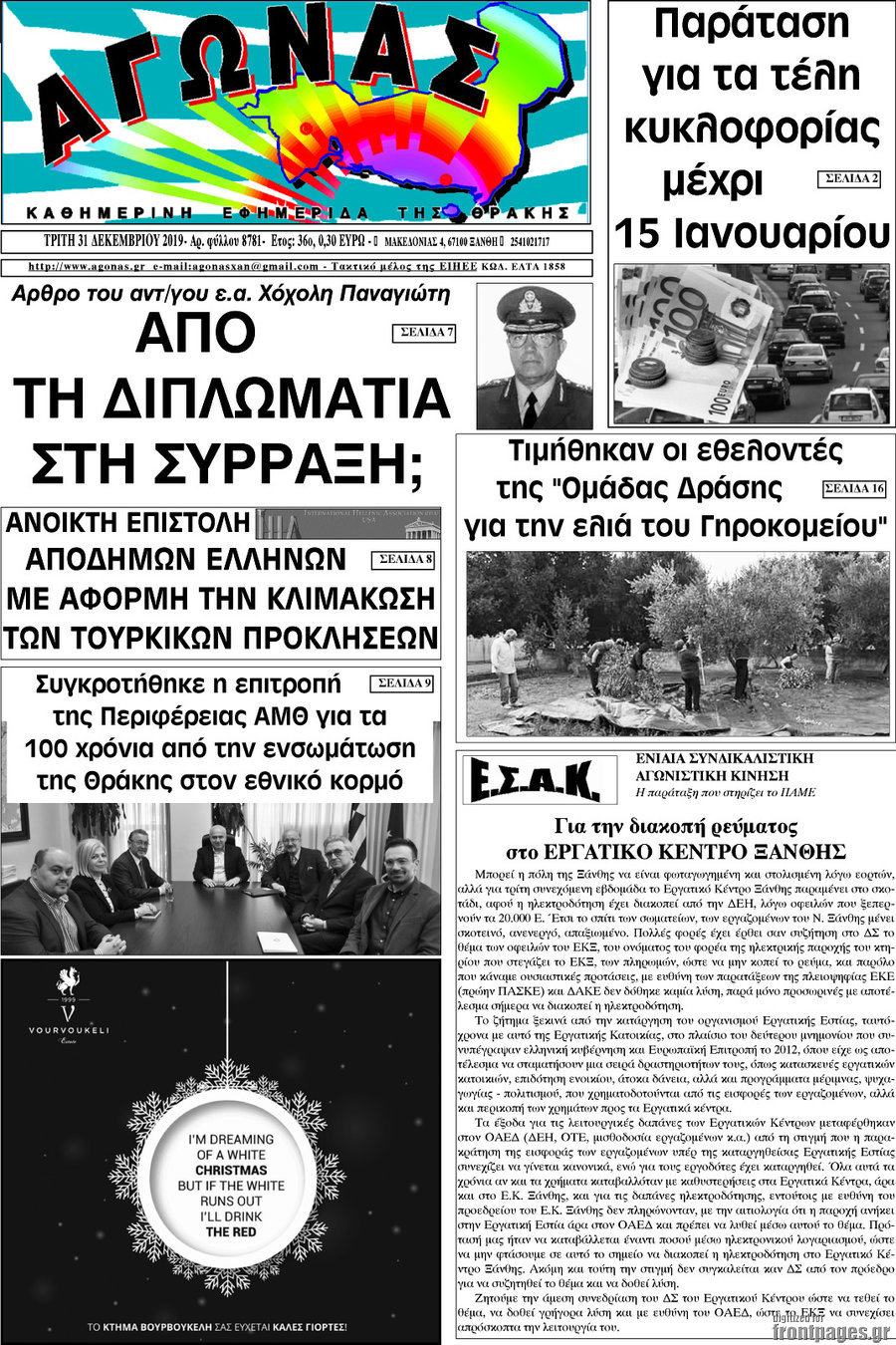 Αγώνας