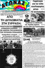 /Αγώνας