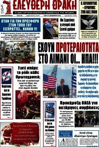 Ελεύθερη Θράκη