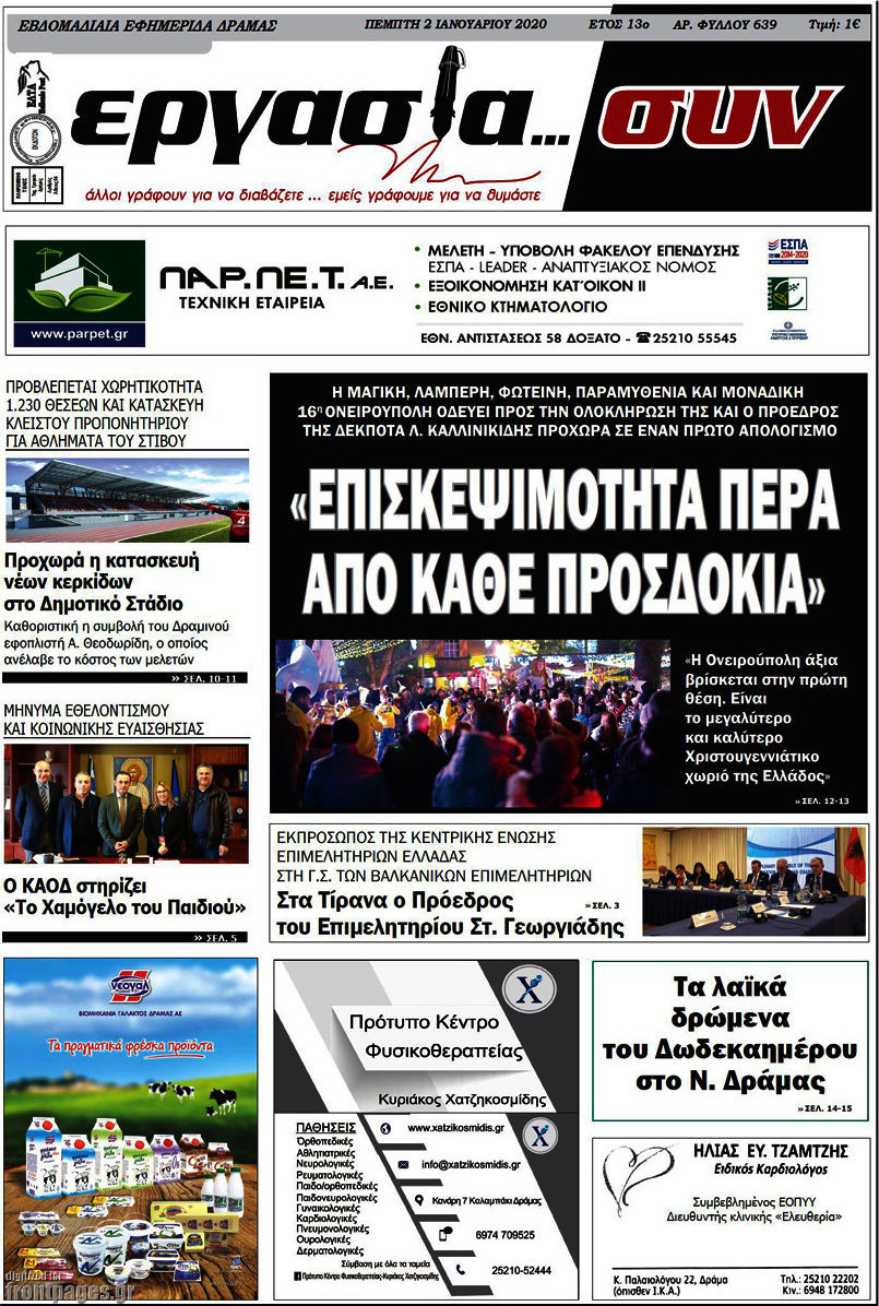 Εργασία... συν