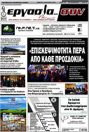 /Εργασία... συν