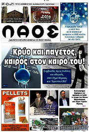 /Λαός