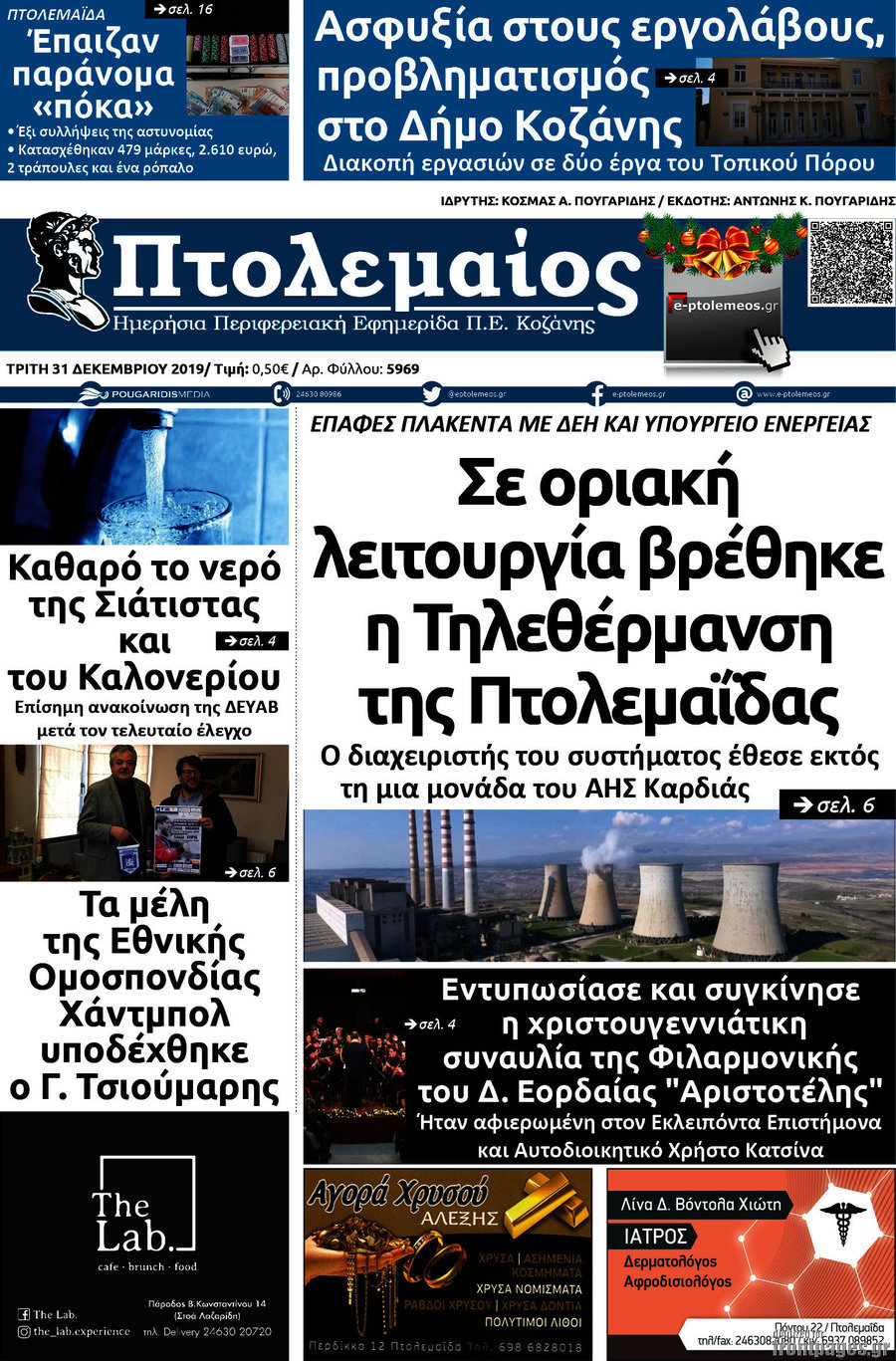 Πτολεμαίος