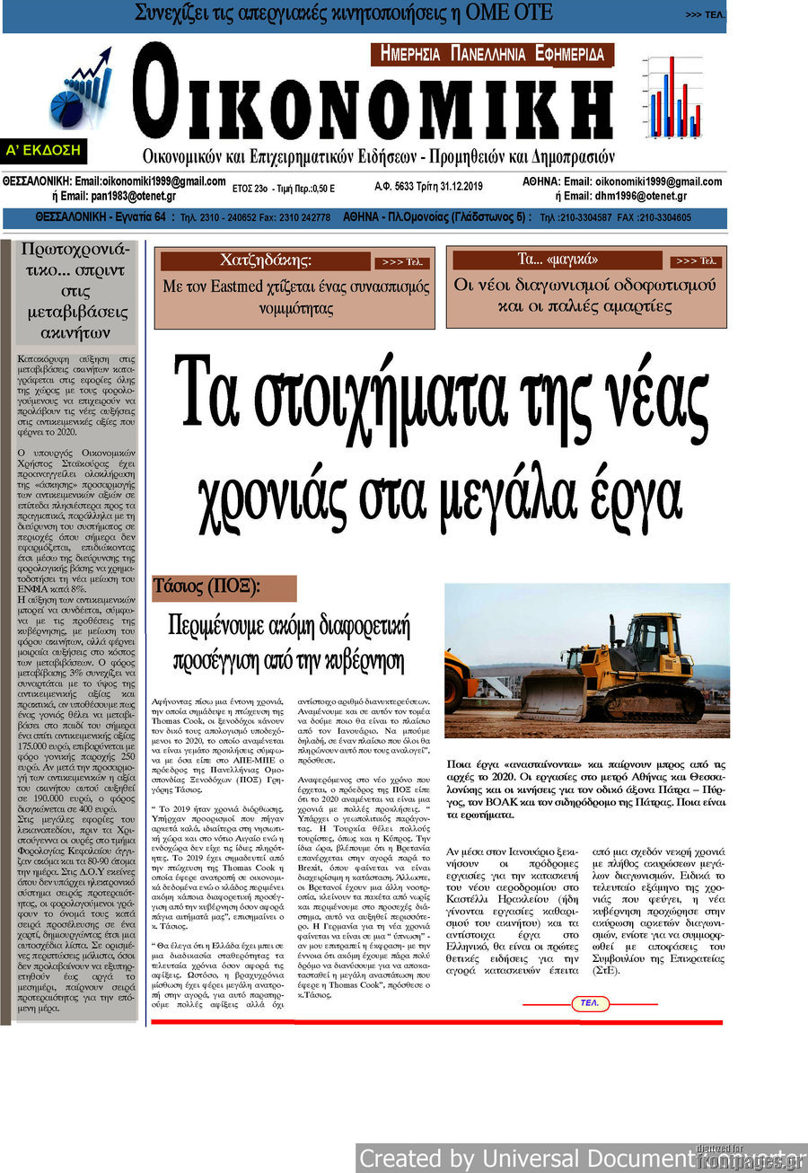 Οικονομική
