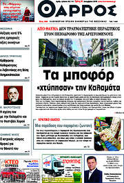 /Θάρρος