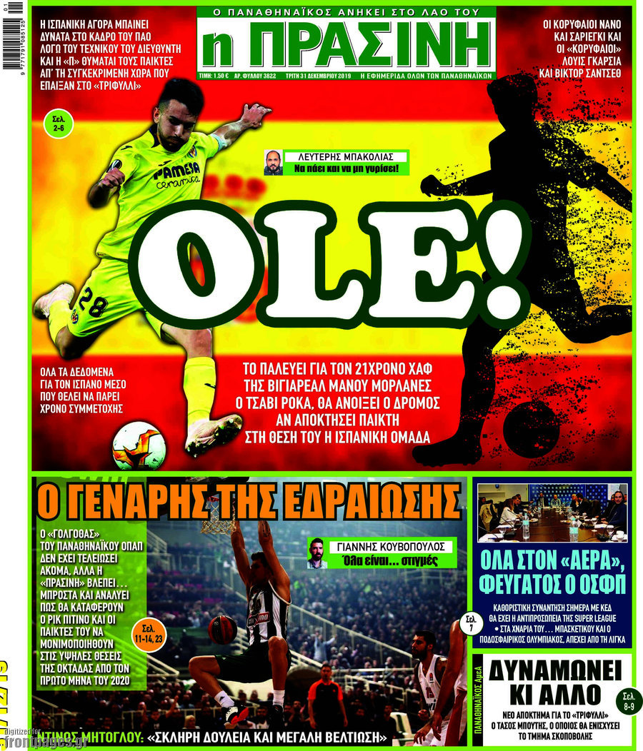 Η Πράσινη