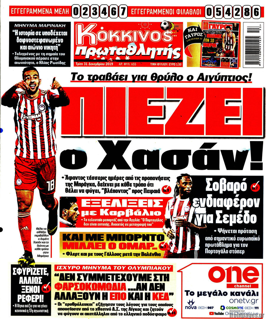 Πρωταθλητής