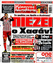 /Πρωταθλητής