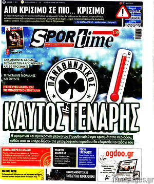 Πρωτοσέλιδο εφημερίδας SporTime - protoselida