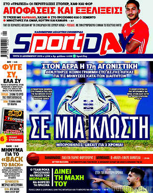 Πρωτοσέλιδο εφημερίδας Sport Day - protoselida