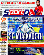 /Sport Day