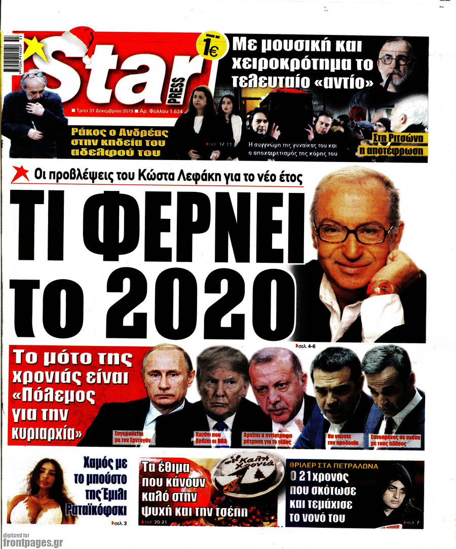 Star press