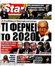 /Star press
