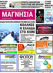 /Μαγνησία