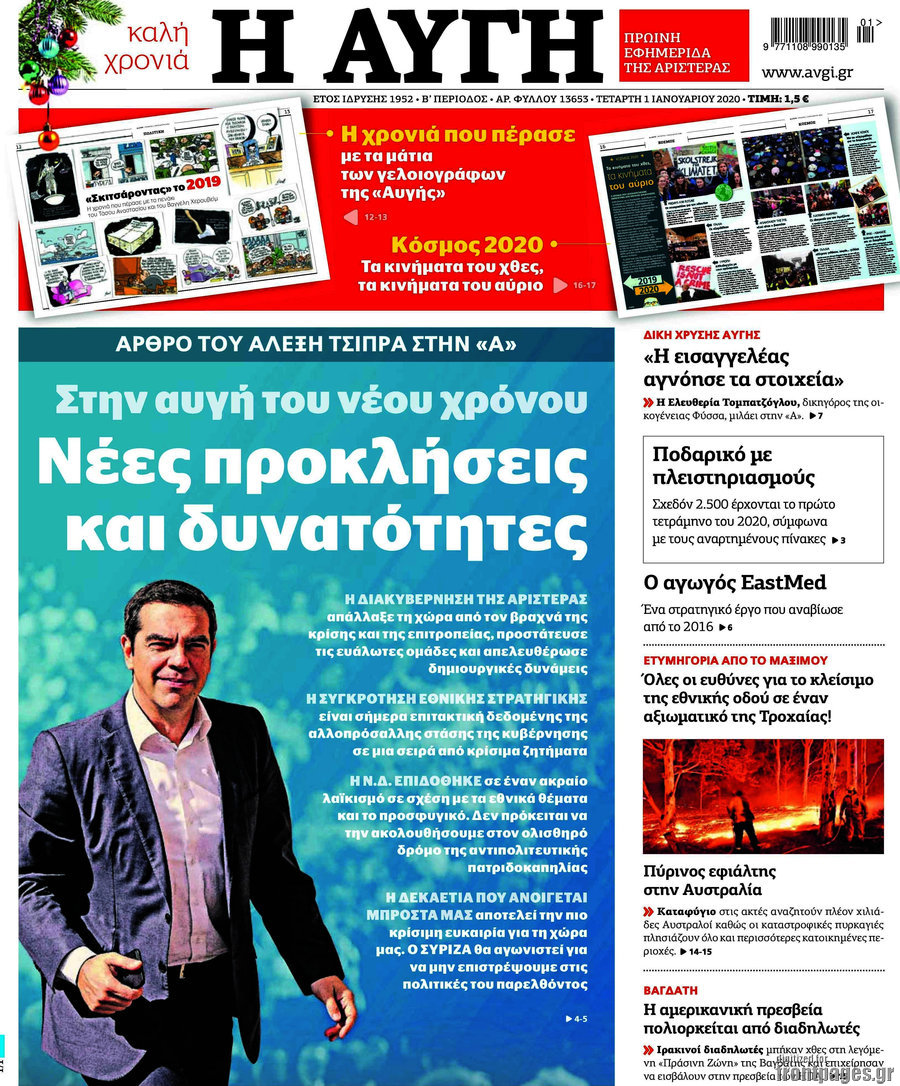 Αυγή