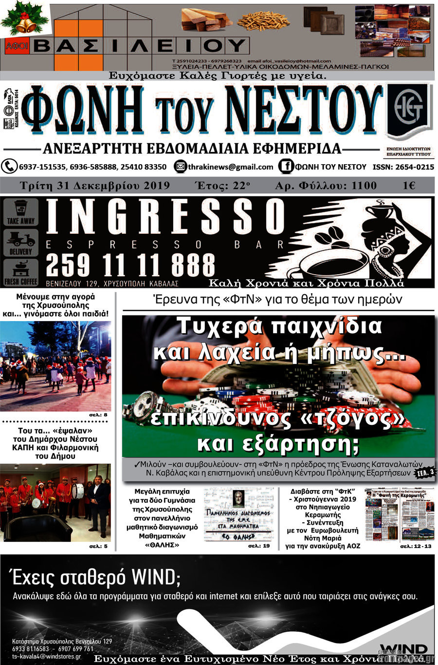 Θράκη