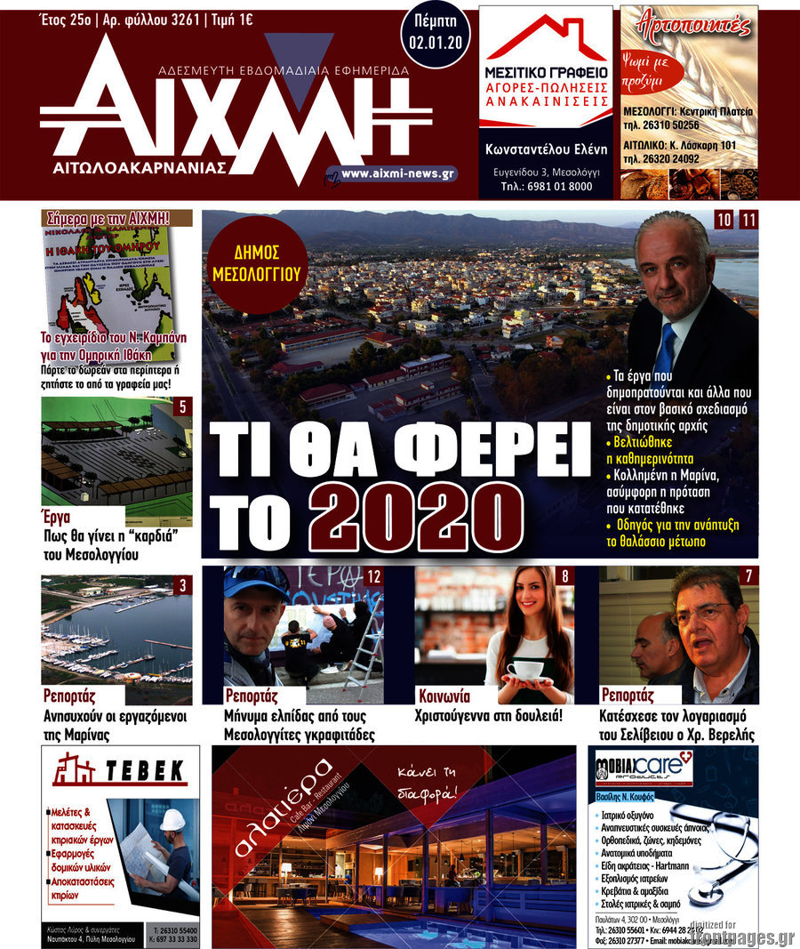Αιχμή