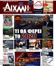 /Αιχμή