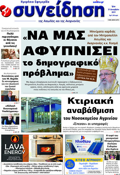 Συνείδηση