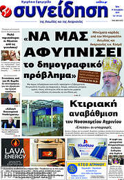 /Συνείδηση