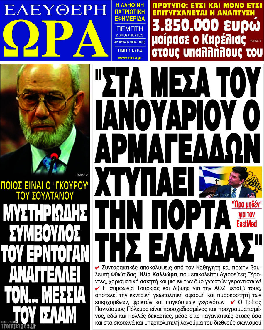 Ελεύθερη ώρα