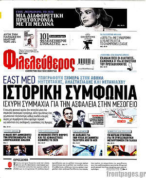 Φιλελεύθερος: East Med: Ιστορική συμφωνία