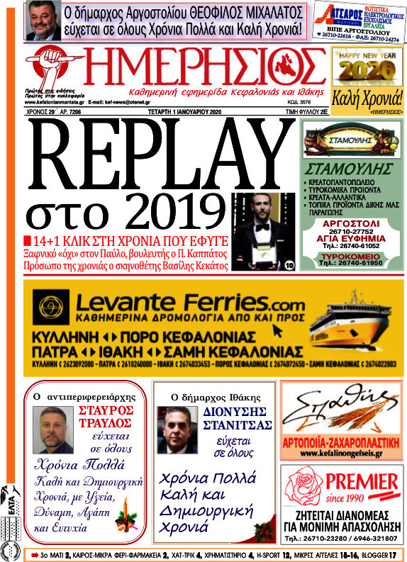 Ημερήσιος