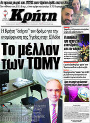 /Νέα Κρήτη