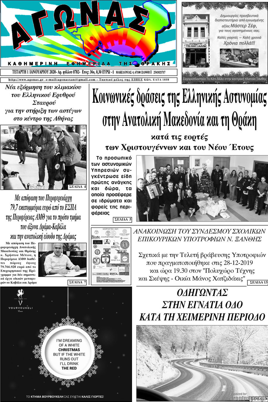 Αγώνας