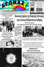 /Αγώνας