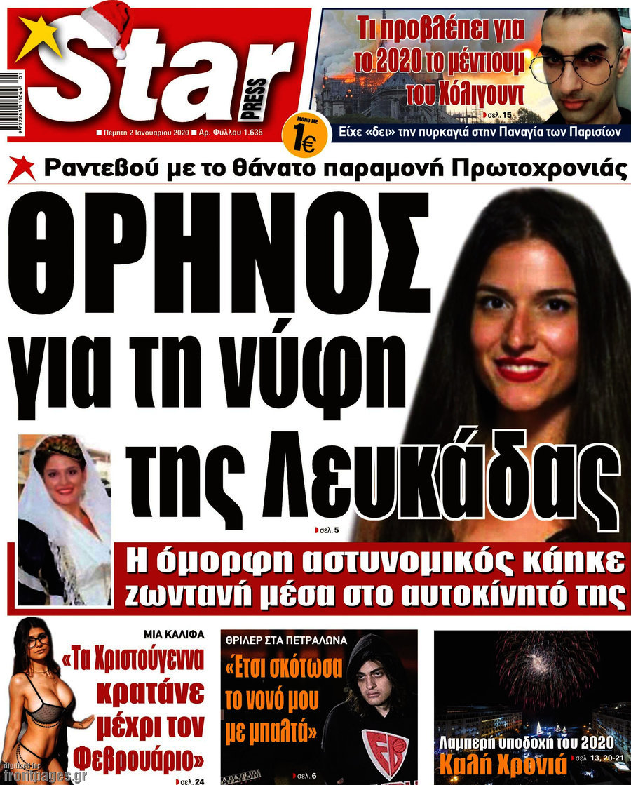 Star press