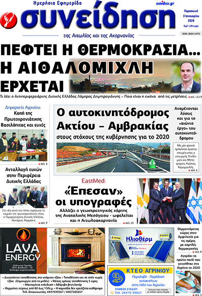 Συνείδηση