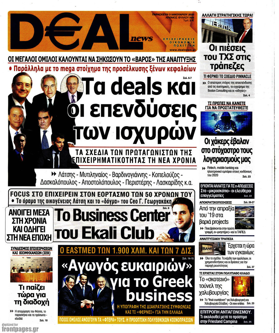 Deal News