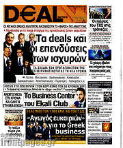 /Deal News