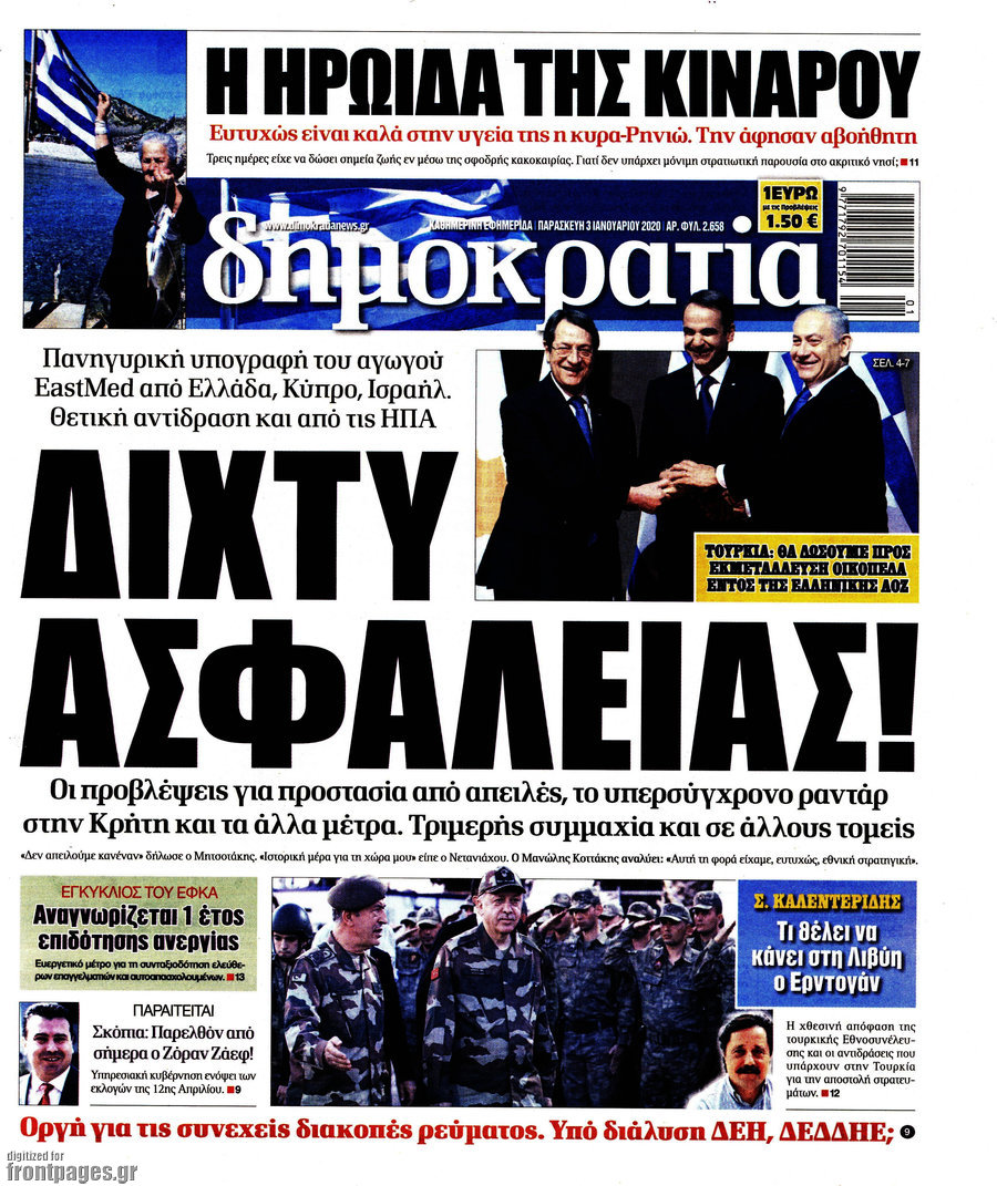 Δημοκρατία