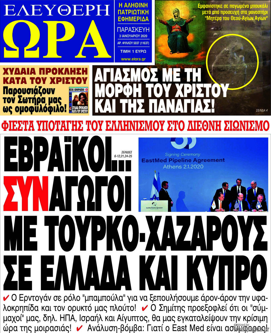 Ελεύθερη ώρα