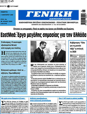 Πρωτοσέλιδο Γενική Δημοπρασιών