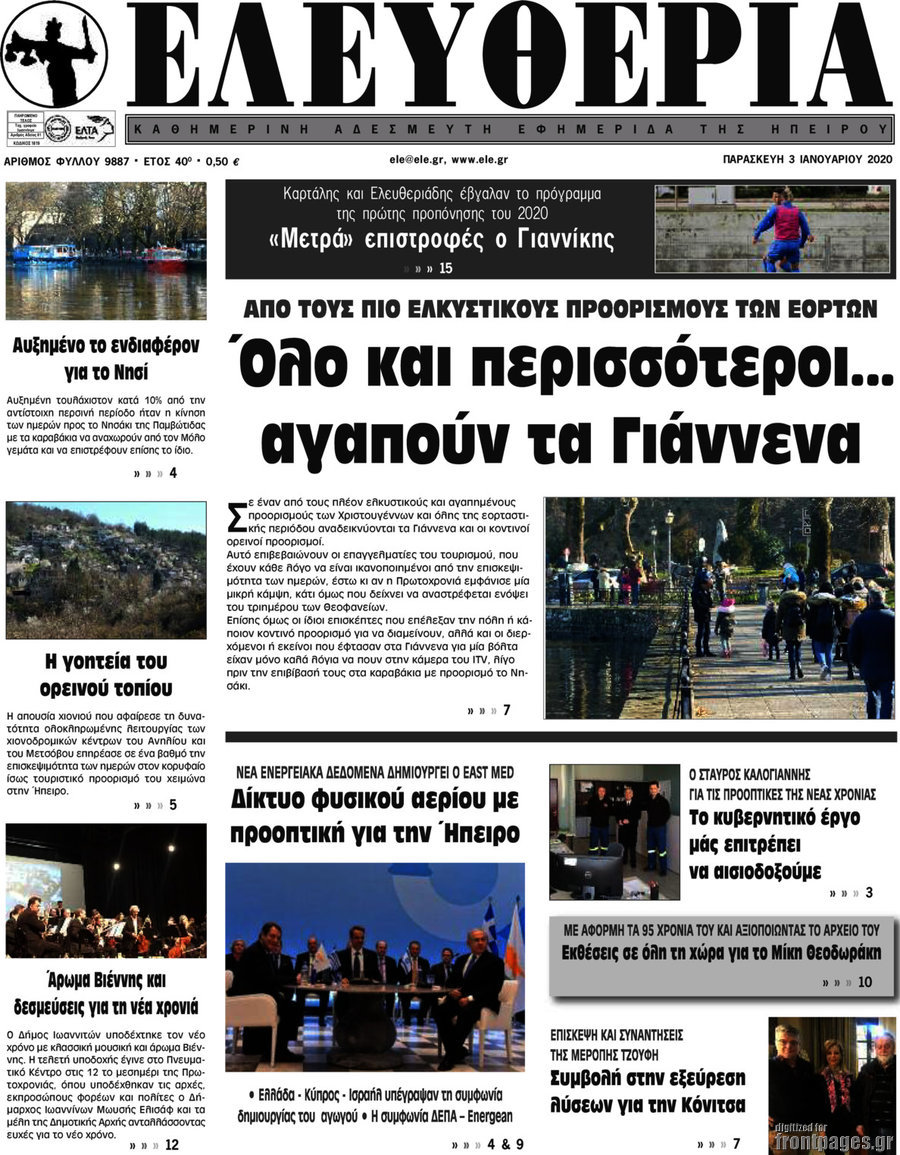Ελευθερία
