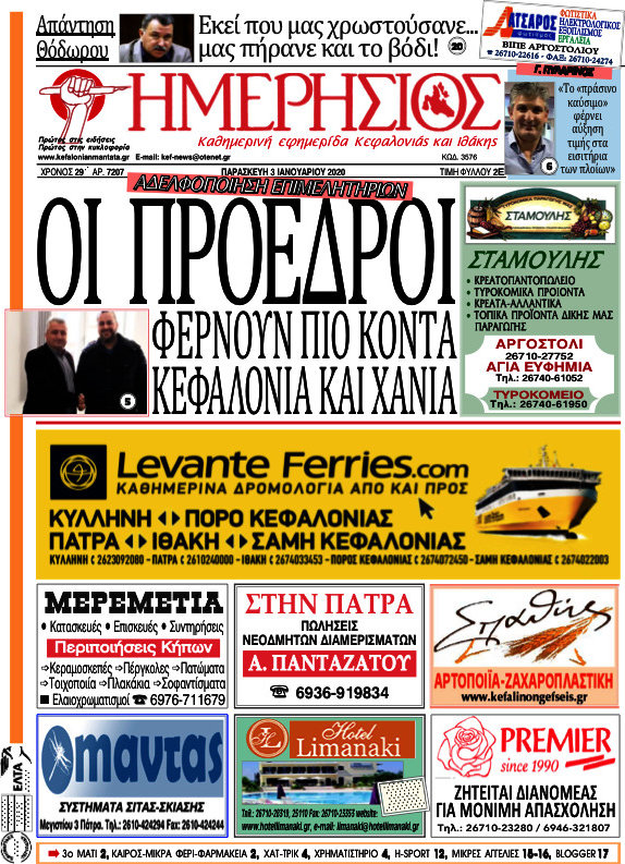 Ημερήσιος